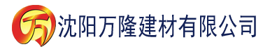 沈阳草莓视频――污下载建材有限公司_沈阳轻质石膏厂家抹灰_沈阳石膏自流平生产厂家_沈阳砌筑砂浆厂家